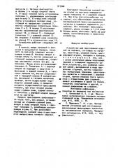 Устройство для прессования изделий из порошка (патент 917906)