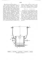 Циклонная печь (патент 506728)