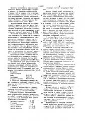 Брикет для плавки алюминиевых сплавов (патент 939577)