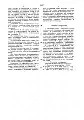Глушитель шума воздушного по-toka (патент 802577)