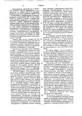 Способ выращивания сосновых насаждений (патент 1720576)