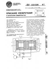 Устройство для изостатического прессования порошка (патент 1321520)