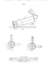 Ручная машина для фрезерования кромок листов (патент 312689)