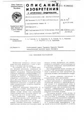 Тепловой расходомер (патент 618633)