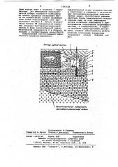 Способ подземного выщелачивания полезных ископаемых (патент 1065583)