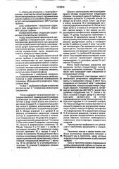 Способ сборки металлокерамического ротора турбины и металлокерамический ротор турбины (патент 1816869)