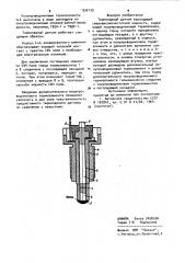 Термопарный датчик проходящей сверхвысокочастотной мощности (патент 930139)