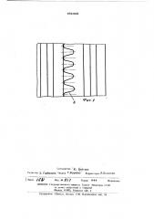 Устройство для непрерывной резки (патент 452444)