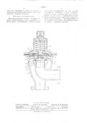 Предохранительный клапан (патент 315857)
