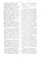 Бесступенчатая передача (патент 1317215)
