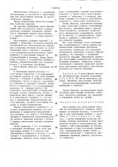 Пресс-форма для прессования изделий из металлического порошка (патент 1424970)
