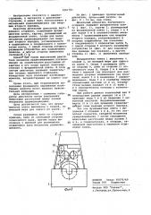 Дизельный двигатель внутреннего сгорания (патент 1061701)