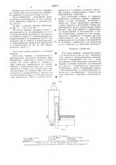 Расточная оправка (патент 1502213)