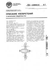 Способ ремонта зубчатых колес (патент 1288414)