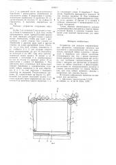 Устройство для укладки стержнеобразных предметов (патент 632615)