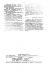 Отражатель для светодальномера (патент 1303824)