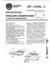 Генератор гидравлических импульсов (патент 1101602)