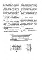 Способ изготовления комплексных элементов (патент 710805)