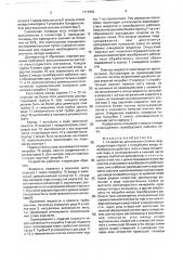 Устройство для очистки сточных вод (патент 1717553)