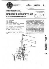 Рабочее оборудование одноковшового экскаватора (патент 1093762)