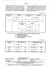 Способ определения фенола в питьевой воде (патент 1778648)