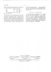 Патент ссср  160308 (патент 160308)