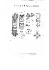 Аппарат для определения отклонения буровых скважин (патент 14580)