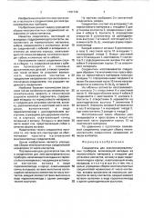 Соединитель для электронагревательных приборов (патент 1781748)