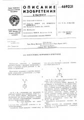 Инсектицид,акарицид и нематоцид (патент 469231)