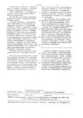Входной оголовок напорного водосброса (патент 1511364)