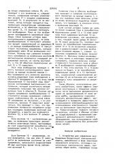 Устройство для управления возбуждением бесщеточной электрической машины (патент 974545)