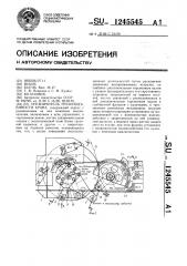 Ограничитель грузоподъемности крана (патент 1245545)