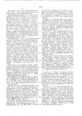 Способ получения транс-хризантемовой кислоты (патент 448636)