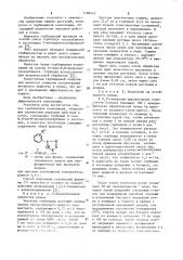 Гербицидная композиция (патент 1106442)