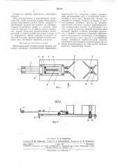 Многошкальный нзмерительный прибор для замера (патент 192416)