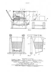 Картофелеуборочный комбайн (патент 532357)