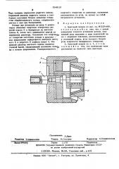 Цанговый патрон (патент 504610)