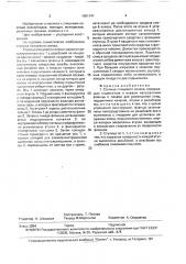 Ступица спицевого колеса (патент 1691141)