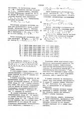 Универсальный логический модуль (патент 1520505)