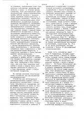 Устройство для дистанционной электроанальгезии (патент 974656)