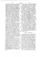 Бесконтактное поляризованное реле (патент 972663)