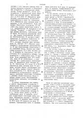 Система сбора и передачи информации о состоянии объектов по телефонной сети (патент 1476509)