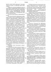 Способ лечения прободения дна гайморовой пазухи (патент 1792666)
