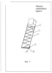Магазин стрелкового оружия (патент 2580600)