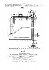 Устройство для автоматического управления осадкой передаточного плавучего дока (патент 1123935)