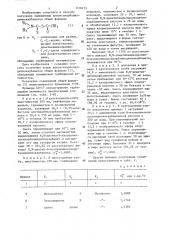 Способ получения замещенных алкоксикарбонилдитиокарбаматов (патент 1318155)