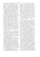 Бесступенчатая передача (патент 970019)