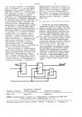 Устройство для ввода информации (патент 1557559)