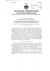 Способ изготовления инструментов или других деталей из окиело-корундовых масс (патент 108503)