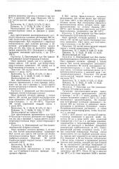 Патент ссср  301916 (патент 301916)